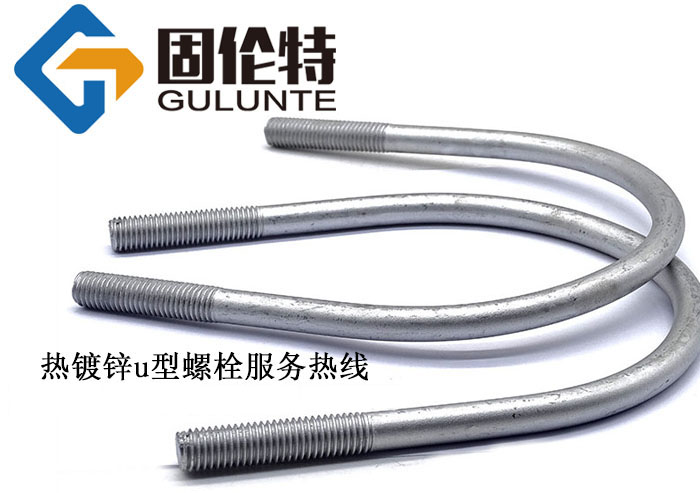 光伏支架u型螺栓廠家直銷批發報價